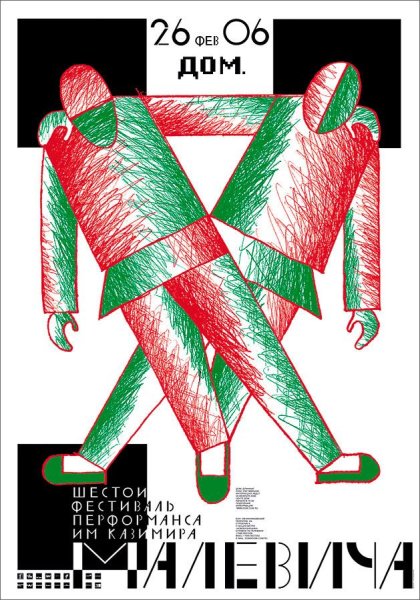 Игорь Гурович плакаты