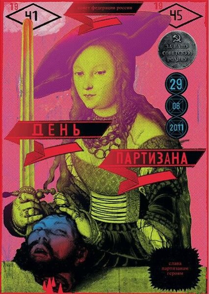 Плакаты известных дизайнеров