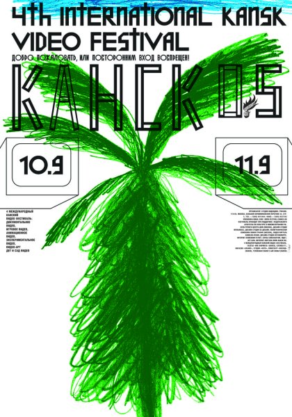 Игорь Гурович