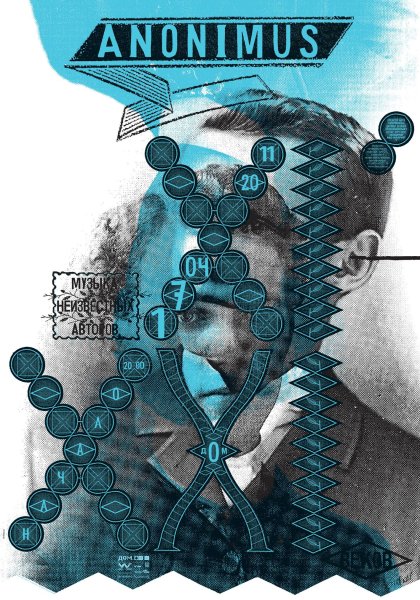 Игорь Гурович шрифт