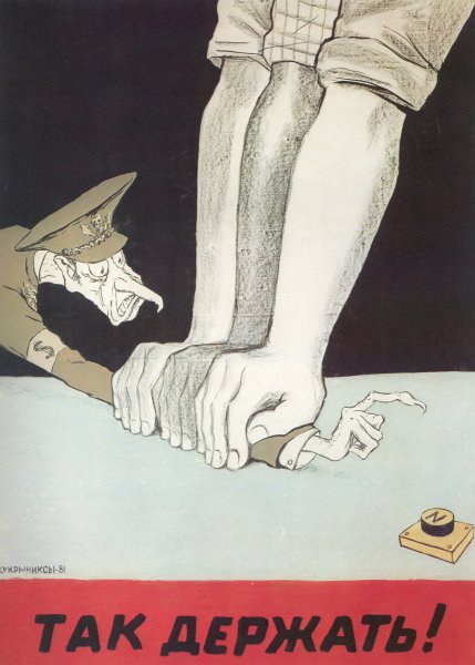 Антивоенные плакаты СССР Кукрыниксы