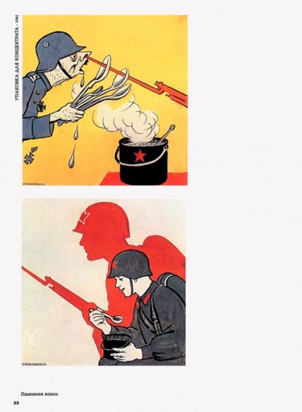 Кукрыниксы художники 1941