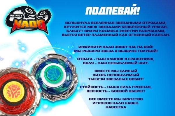 Комбо волчок Инфинити надо