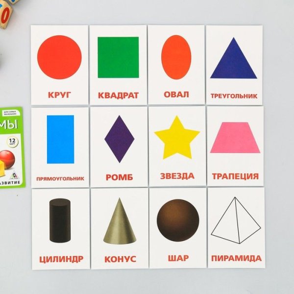Плакат геометрические фигуры для детского сада