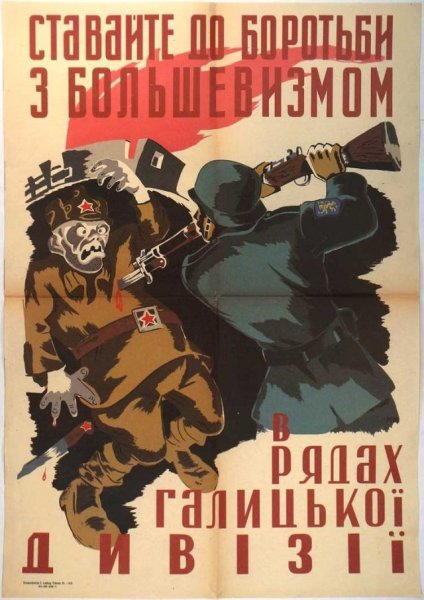 Агитационный плакат Германии второй мировой войны