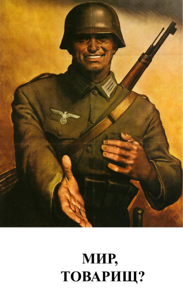 Немецкие патриотические плакаты