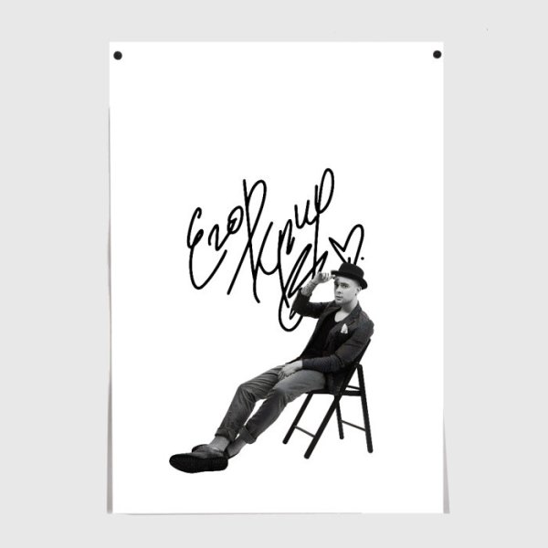 Егор Крид паспорт