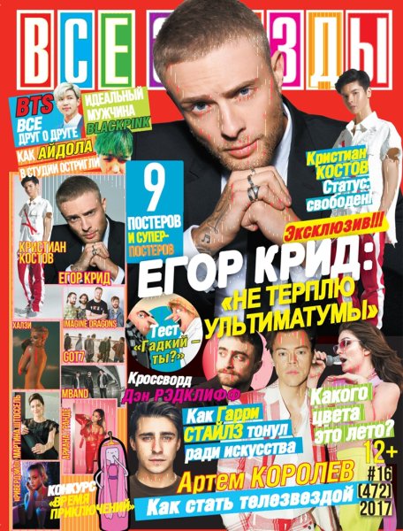 Картина Егор Крид