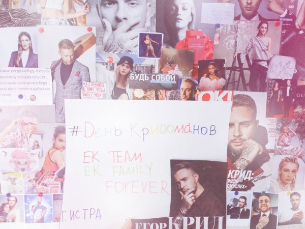 Автограф Егора Крида