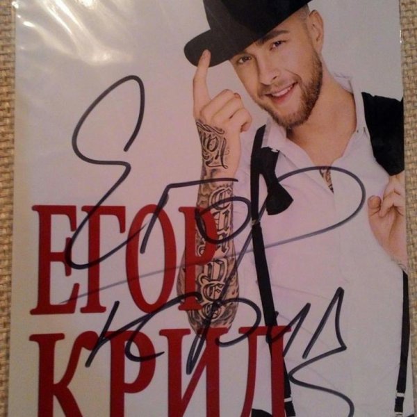 Егор Крид обои на телефон