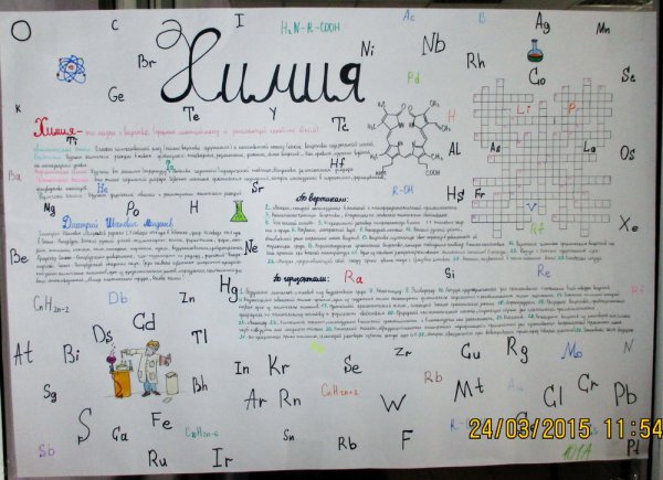 Рисунок кварца химия