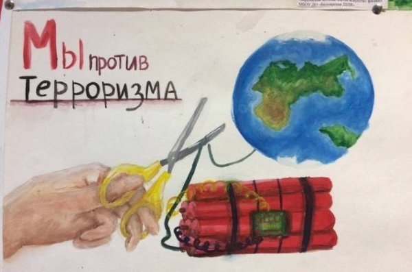 Терроризм преступление против человечества