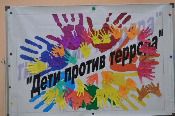 Плакат мы против терроризма