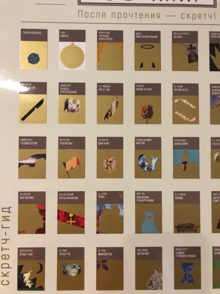 Скретч Постер 100 книг подарочный тубус