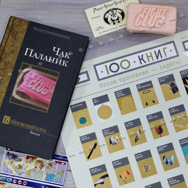 100 Книг скретч