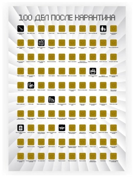 Плакат 100 книг