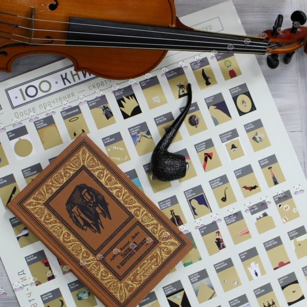 Постер #100дел books Edition