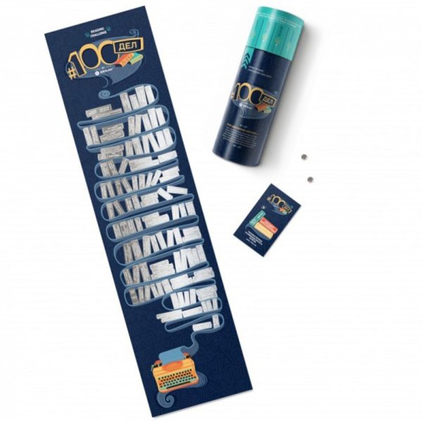 Скретч-Постер «100 дел настоящего мужчины»