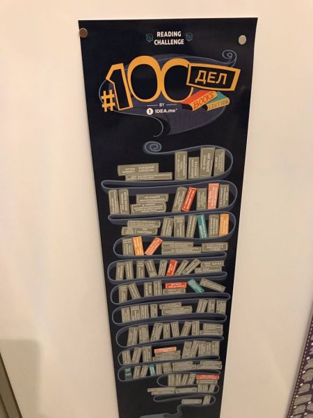 Скретч-карта 'займи себя 100 идей'