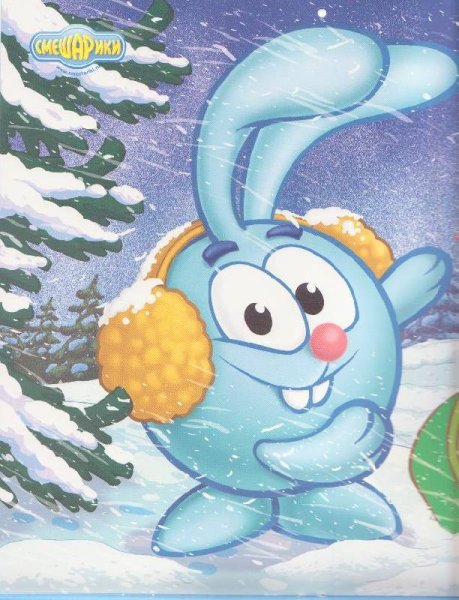 Крош новогодний Смешарики