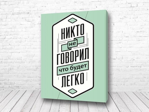 Мотивирующие плакаты