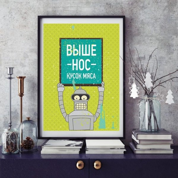 Мотивирующие постеры