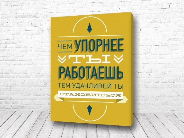 Креативные плакаты в офис