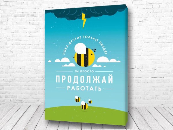 Мотивационные постеры в офис