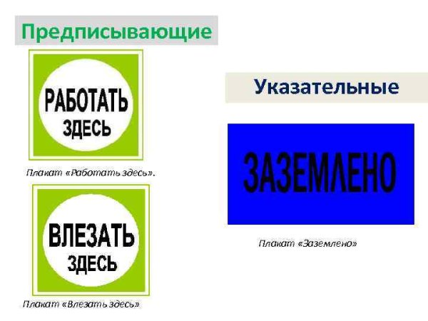 Табличка работать здесь