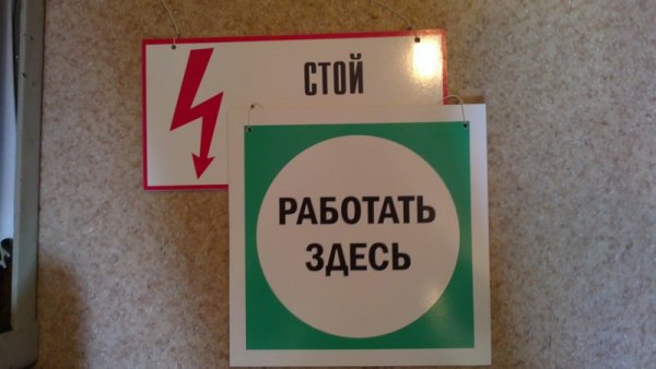 Работа табличка