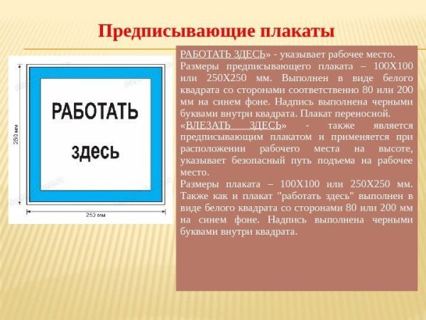 Знаки электробезопасности работать здесь