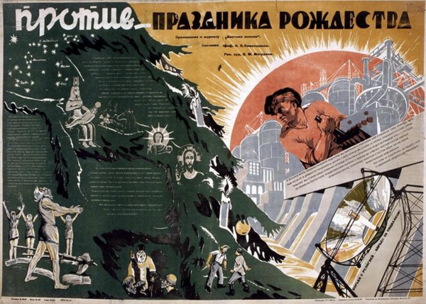 Советские плакаты против Рождества