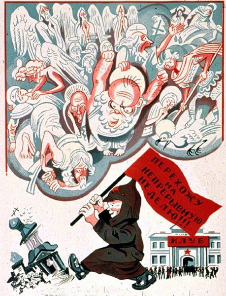 Религия враг Пятилетки