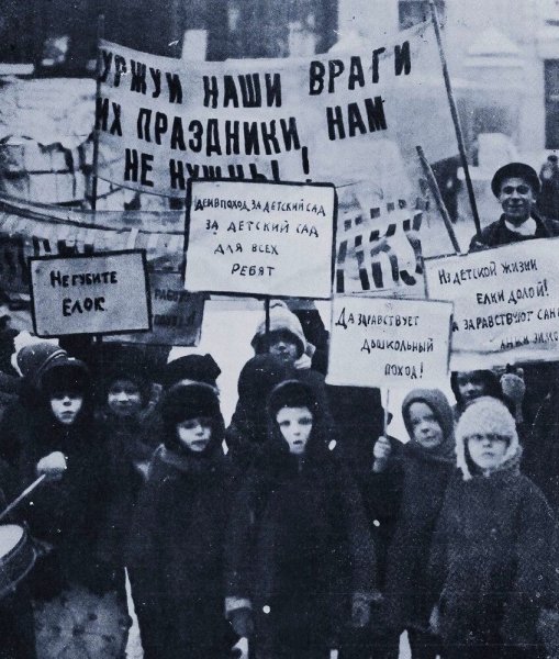 Комсомольское Рождество