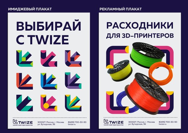 Имиджевых плакатов