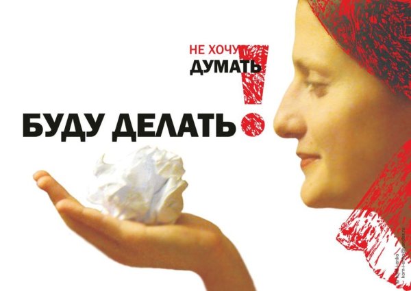 Имидж плакат