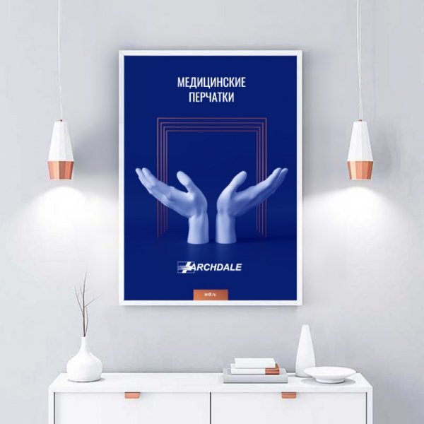 Разработка имиджевого плаката