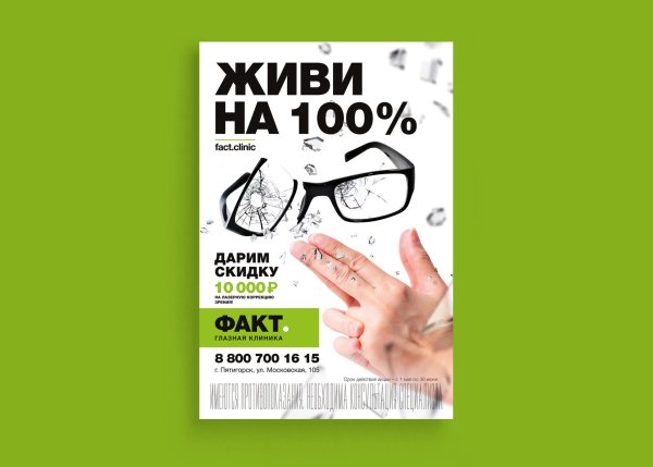 Имиджевые плакаты известных компаний