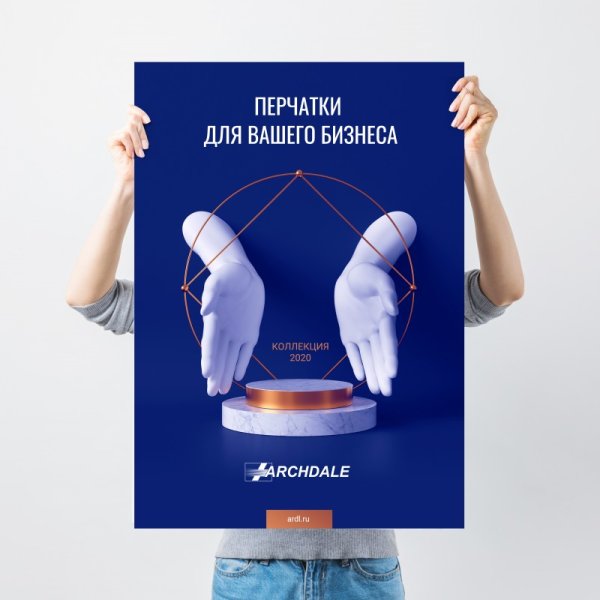 Серия имиджевых плакатов