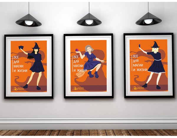 Имиджевые постеры