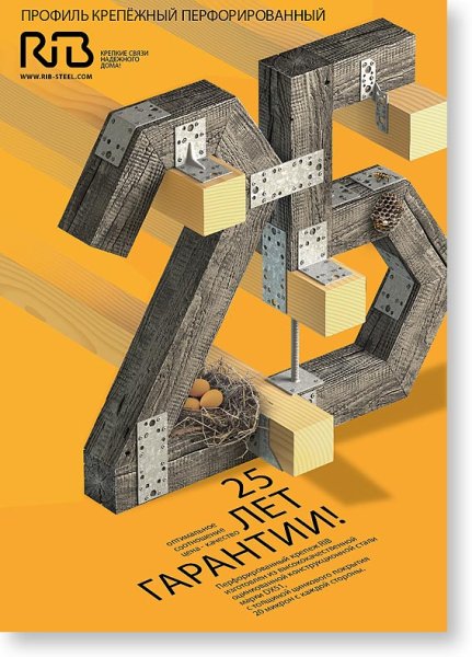 Имиджевый плакат компании