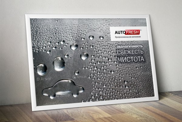 Имиджевых плакатов