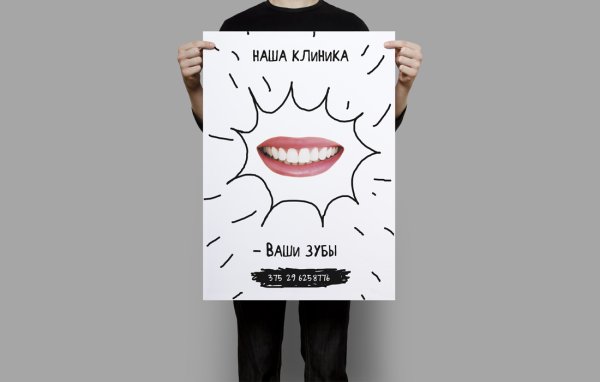 Имиджевые плакаты