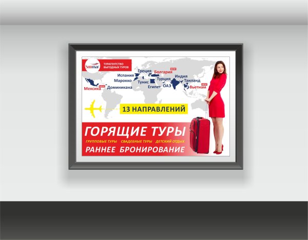 Имиджевый плакат пива