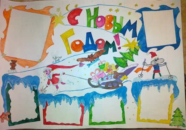 Украшения для стенгазеты