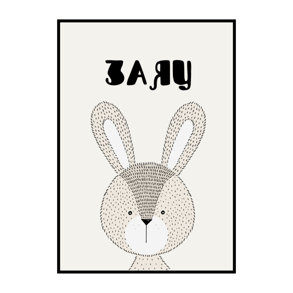 Заяц в скандинавском стиле