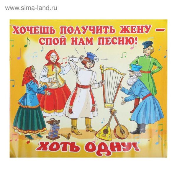 Плакаты на выкуп