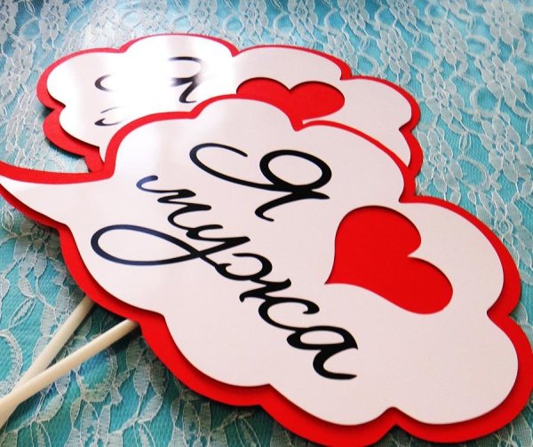 Таблички для свадебной фотосессии