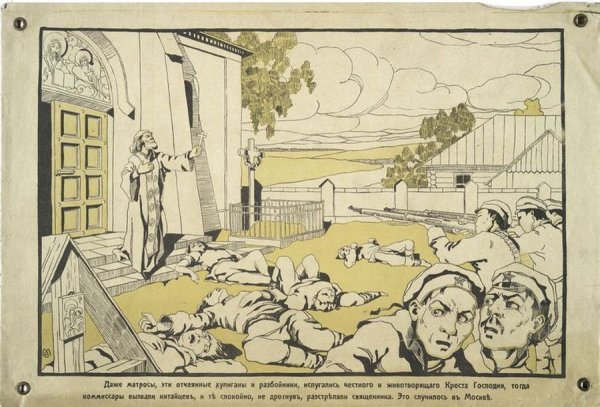 Белогвардейские плакаты времен гражданской