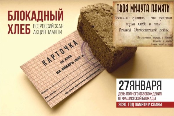 Буклет блокадный хлеб в библиотеке